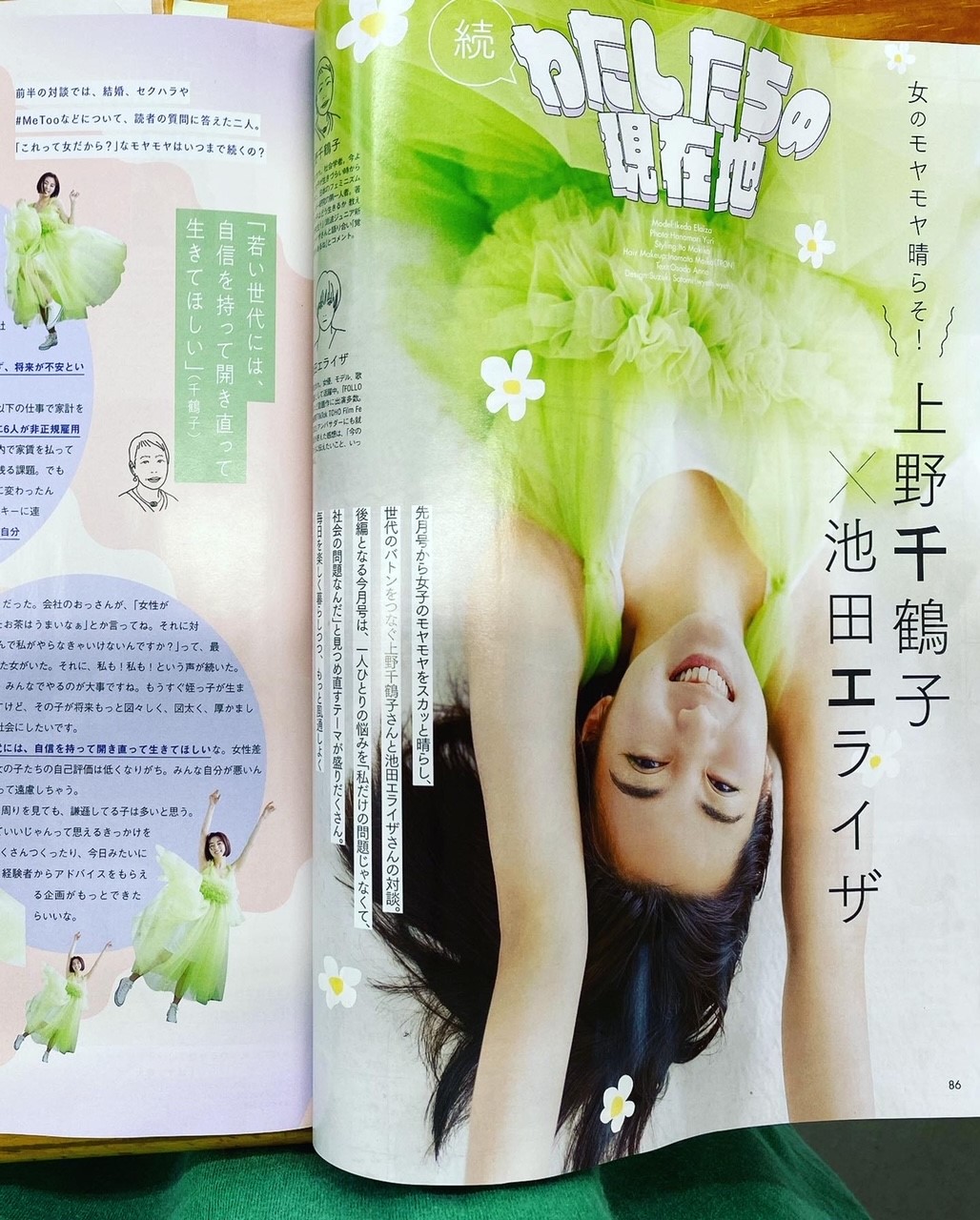 雑誌　ar　2023/7月号に掲載されました。
